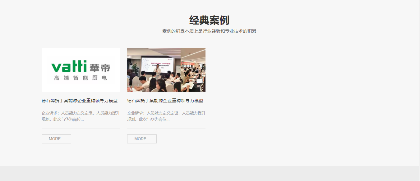 深圳網(wǎng)站建設案例 深圳網(wǎng)站建設案例