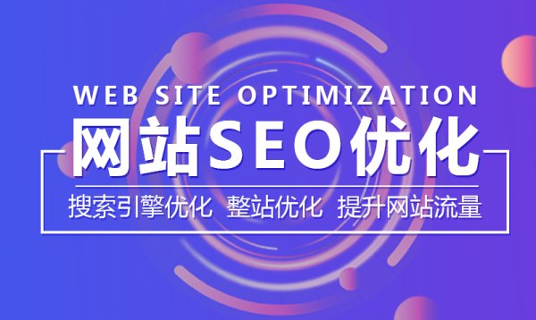 <a href='http://m.uk-muscle.com/seo'>網站seo</a>優化,seo優化,seo優化工作