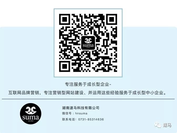 速馬<a href='http://m.uk-muscle.com/'>長沙網站建設</a>網頁設計開發